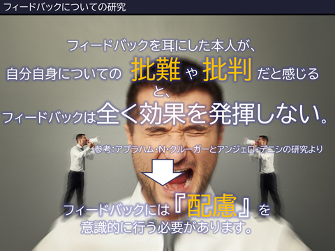 フィードバック